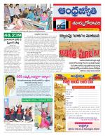 East Godavari District