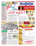 West Godavari District