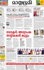 Kannur (includes Kasargod)