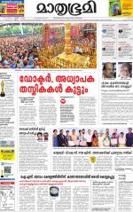 Kottayam (includes Pathanamthitta & Idukki)