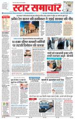 Star Samachar shahdol