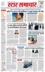 Star Samachar Satna