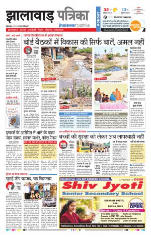 jhalawar Rajasthan Patrika