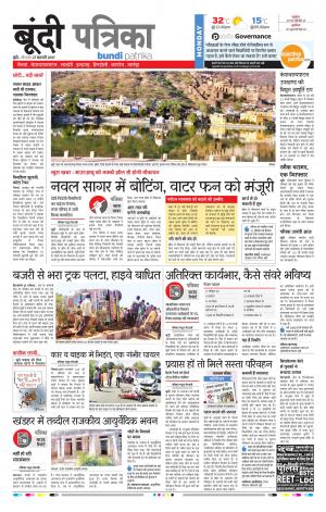 Bundi Rajasthan Patrika