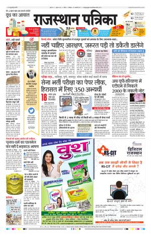 Kota Rajasthan Patrika