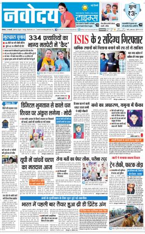  Navodaya Times Main