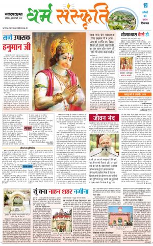  The Navodaya Times Magazine