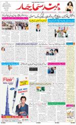 The Daily Hindsamachar Main 