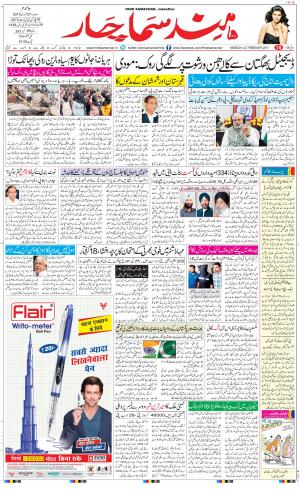  The Daily Hindsamachar Main