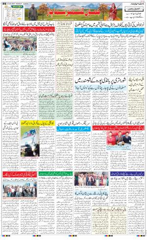  The Daily Hindsamachar Jammu