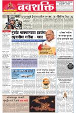 Navshakti Epaper