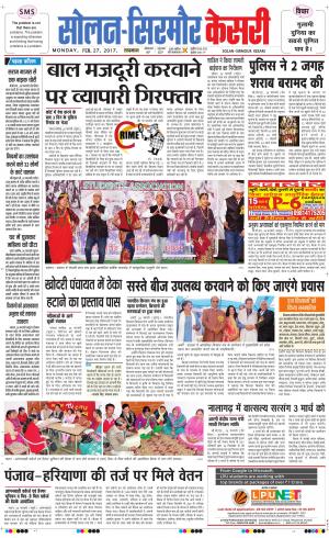  Solan sirmour kesari