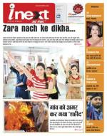 Meerut Hindi ePaper, Meerut Hindi Newspaper - InextLive
