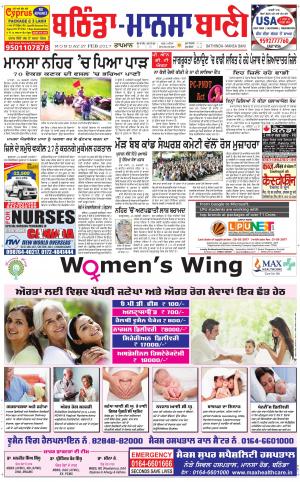  Bhantinda - Mansa Bani