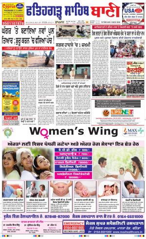  Fatehgarh Sahib Bani