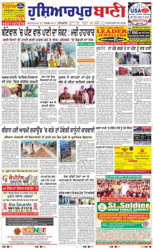  Hoshiarpur Bani