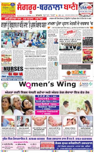  Sangrur - Barnala Bani