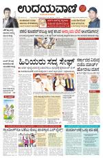 Hubballi Edition