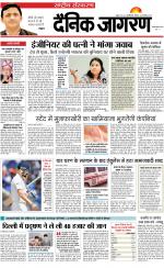 Dainik Jagran