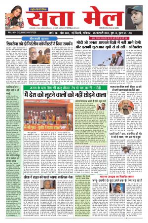 satta mail 25.02.2017
