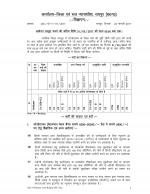 Job Notification / Results