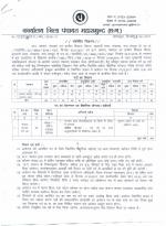 Job Notification / Results