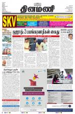 Dinamani - Villupuram