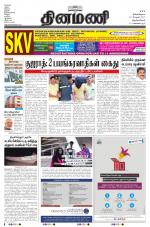 Dinamani -Tirunelveli