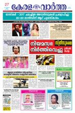 KeralaVartha