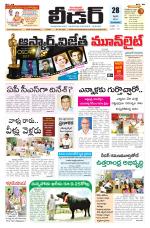 Leader Telugu Daily
