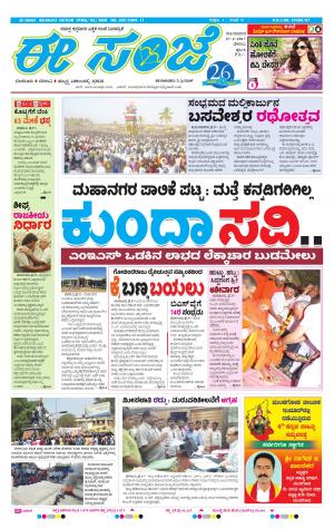 eESANJE-Belagam (27-02-2017)