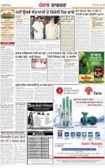 Ludhiana  : Punjabi jagran News 4th May 2013