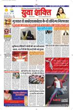 युवाशक्ति