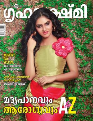 Grihalakshmi-2017 March 1-15