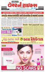 Gandhinagar Guj. - Discontinued