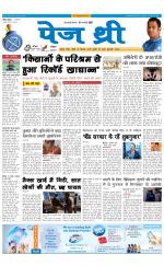 Page Three Newspaper