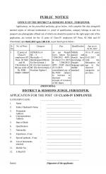 Job Notification / Results