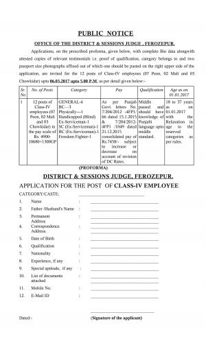 District & Sessions Court, Ferozepur Recruitment 2017 for 12 Class IV Employee Posts  