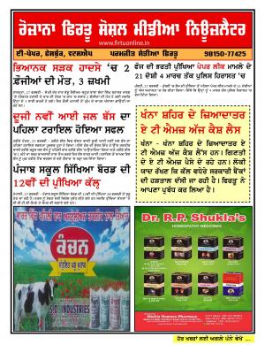 Firtu Social Media News Letter - 27/02/2017