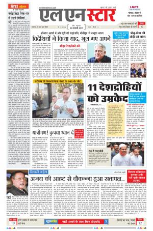 LN STAR DAILY Tusday