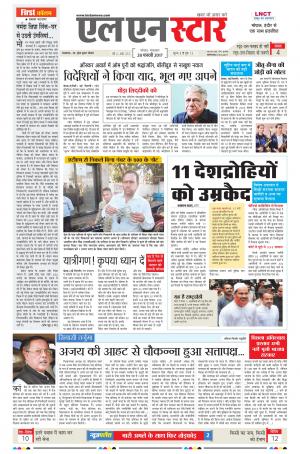 LN STAR DAILY Tusday