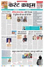Dainik Current Crime