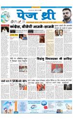 Page Three Newspaper