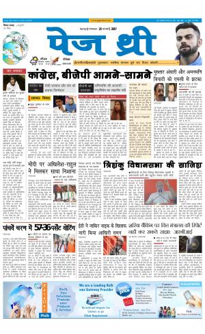 Page Three 28 February 2017