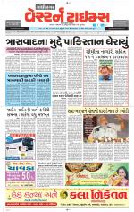 Gandhinagar Guj. - Discontinued