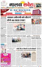 Malwa Savera - Old