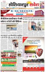 Hoshiarpur Savera