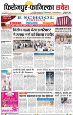 Firozpur / Fazilka Savera