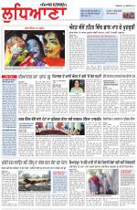 Punjabi Tribune (Ludhiana)