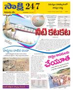 Komaram Bheem District